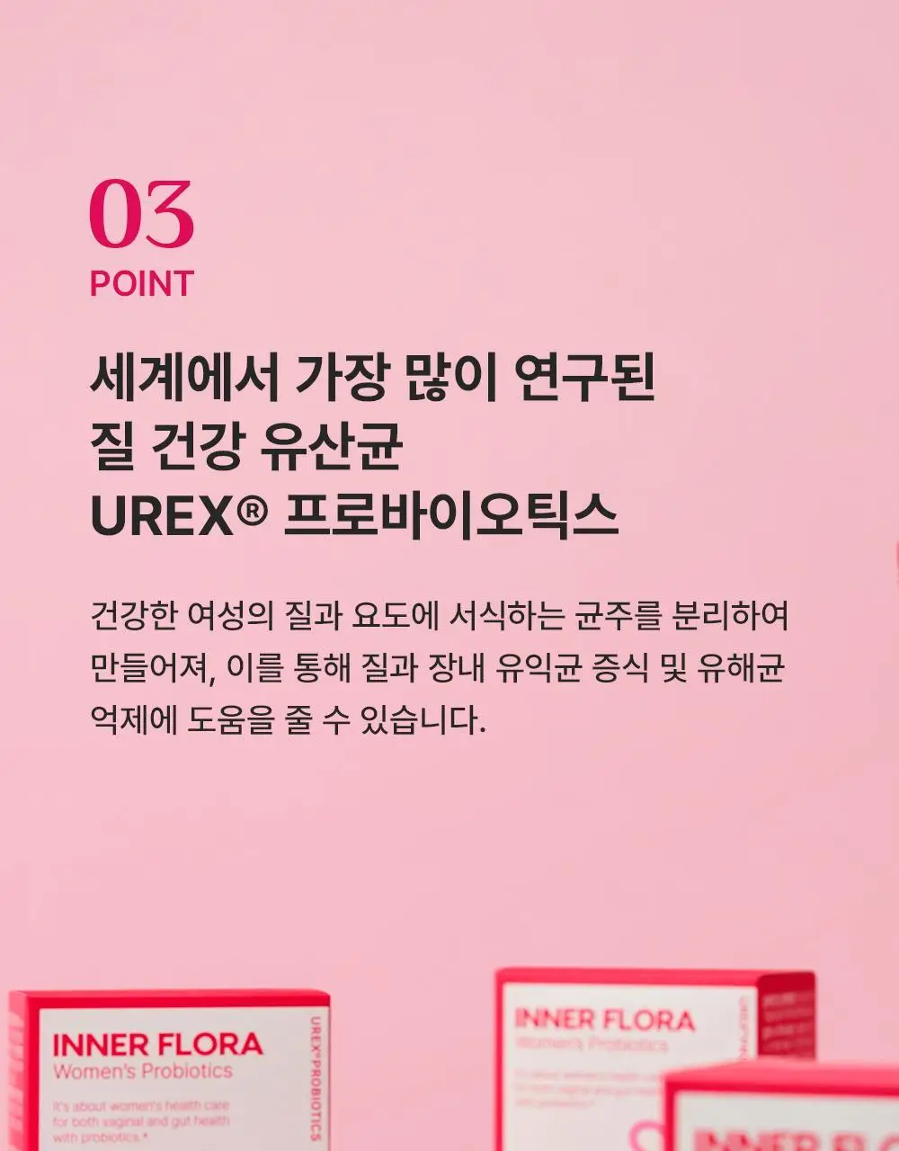 [호빵맨콜라보] 이너플로라 질유산균 60캡슐+호빵맨 스티커 상세페이지 25